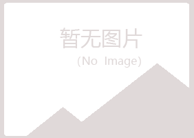 广昌县尔岚养殖有限公司